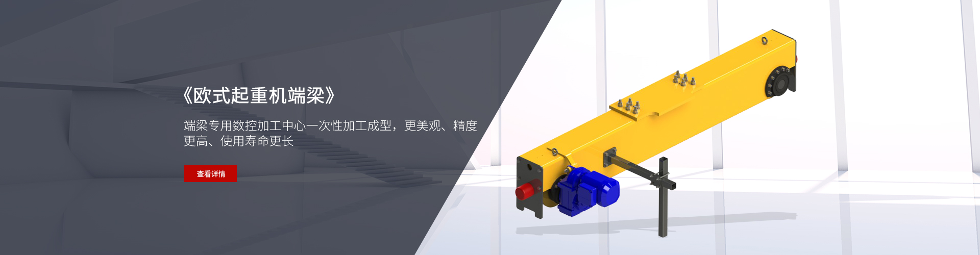 星空体育控股科技有限公司-工业桥式起重机制造商