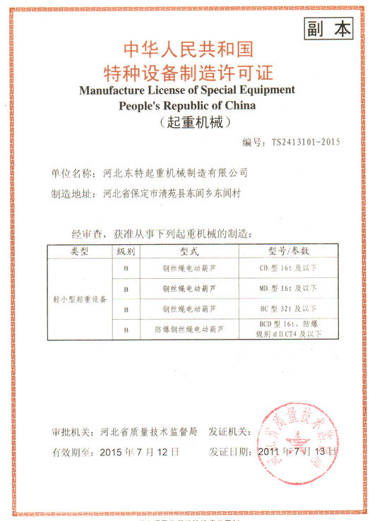星空体育集团股份有限公司:生产吊钩厂家公司厂家企业供应商生产商(图1)
