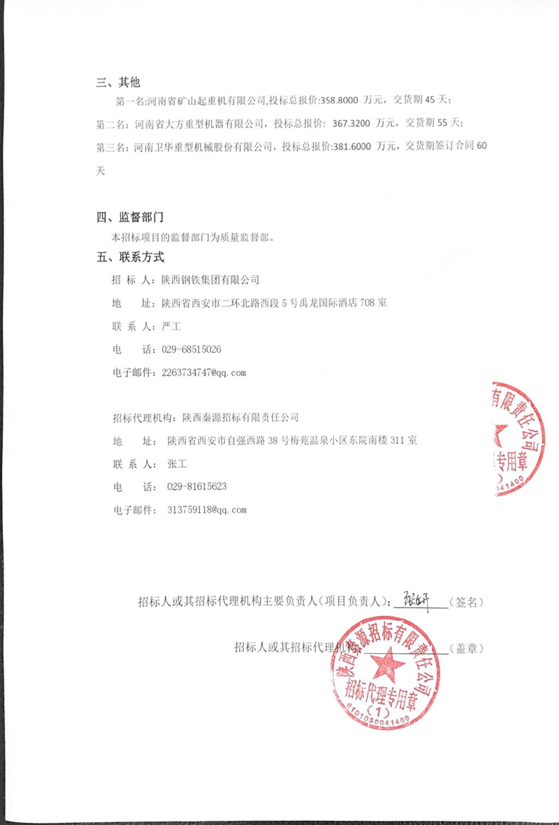 今创集团发布半年度业绩快报实现净利润增长21%