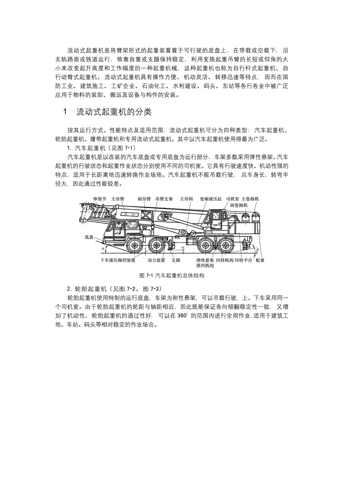 中国水运网——交通水运媒体融合第一平台