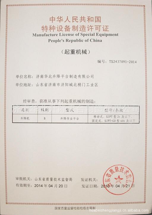 维护简便可靠性高的轮胎式起重机(图1)