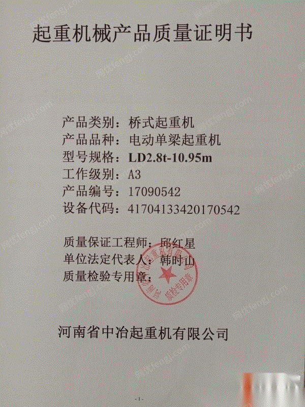 星空SPORTS:起重机的分类有哪些?起重机有哪些种类?(图1)